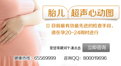 做胎儿超声心动图 选医院还需更谨慎