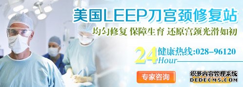 引发宫颈肥大原因是什么