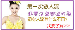 成都打胎较佳时间
