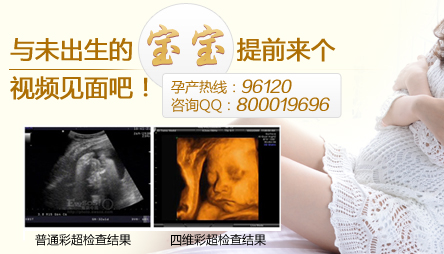 孕21周胎儿四维彩超能做吗？