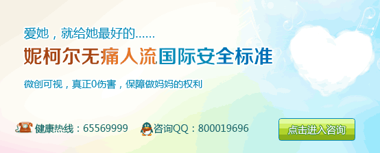 怀孕三个月打胎容易不？成都玛丽亚医生说“看