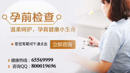 孕前优生咨询·从源头防止缺陷儿出生