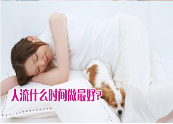 怀孕六十天了能不能做人流