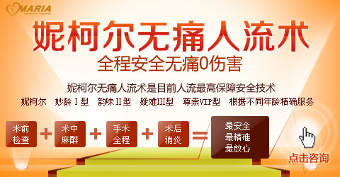 怀孕十几天人流能做吗？