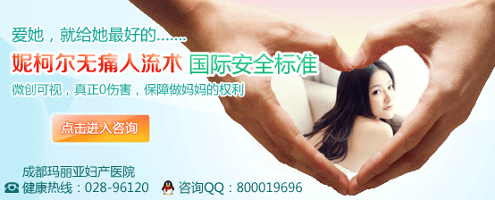超导可视无痛人流术多少钱？