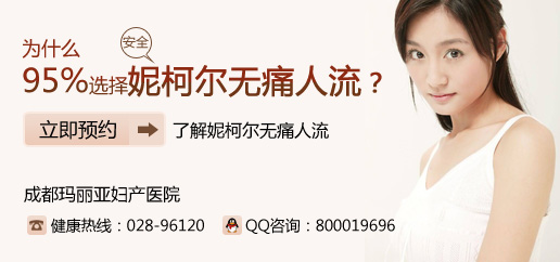 怀孕一个月流产方式哪种好？