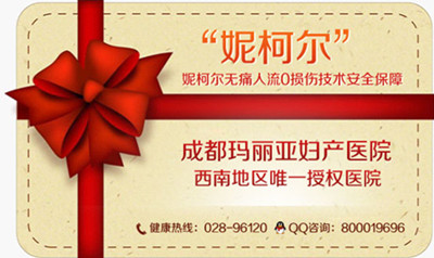 怀孕两个月能做人流手术吗？