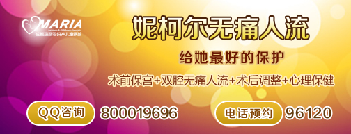 怀孕几周可以做人流？