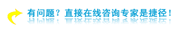 成都儿保免费在线咨询