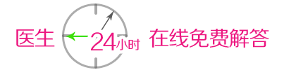 儿保在线医生免费咨询