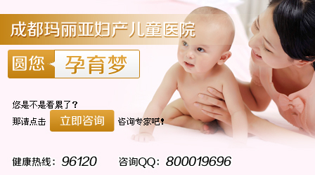 成都做先兆性流产哪里好？