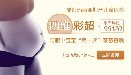 成都著名的妇产医院--成都玛丽亚医院怎样？