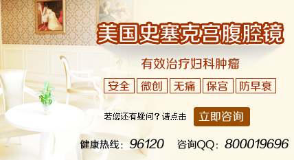 成都专治子宫肌瘤医院？