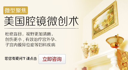 成都哪家医院做子宫肌瘤好？