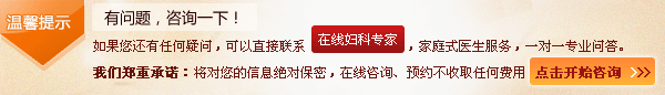 全面妇科检查有哪些项目?成都哪家医院效果好