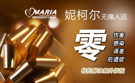 大家都关心成都哪个人流医院手术比较好 看点评
