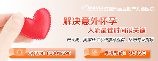 怀孕三个月打胎，怕影响以后生育女性必看！