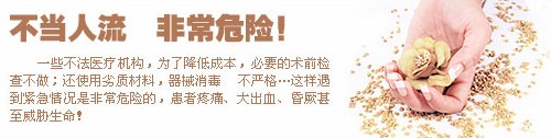 成都打胎医院哪家好