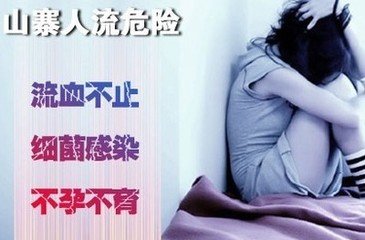 做微痛人流可靠么，哪家医院做微痛人流安全？