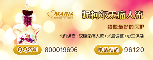 人流要不要做b超检查？安全人流术前检查不可少