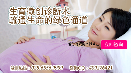 输卵管结扎复通术 成都哪家医院做得好？