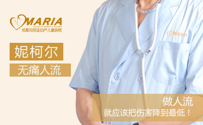 做人流的费用贵吗？
