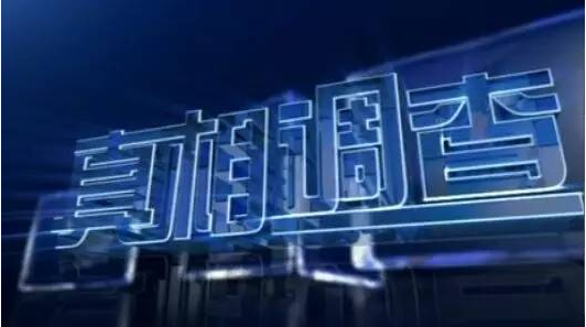 真相调查：玛丽亚是如何做到帮她平安生产？