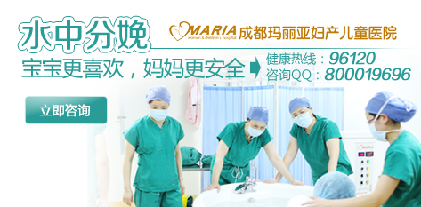 成都水中分娩需要多少钱？