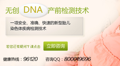 产前基因检测的费用是多少？