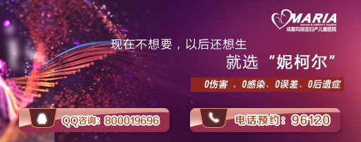 成都堕胎注意事项 打胎前必须要了解！