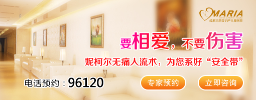 成都玛丽亚做人流多少钱 想了解的女性一定要看