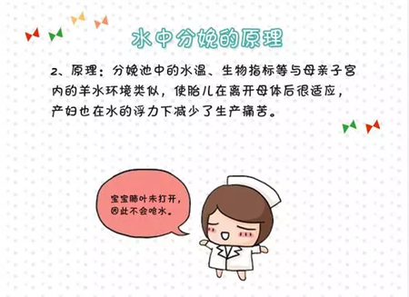 成都玛丽亚呈送昆凌嫂“二胎水中分娩”的奥秘
