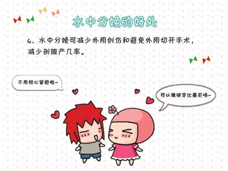 成都玛丽亚呈送昆凌嫂“二胎水中分娩”的奥秘