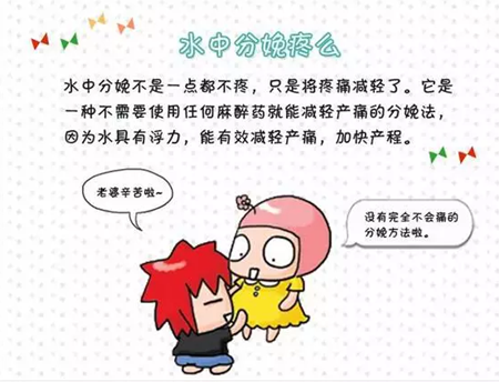 成都玛丽亚呈送昆凌嫂“二胎水中分娩”的奥秘