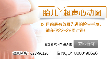 做胎儿超声心动图检查有必要吗？