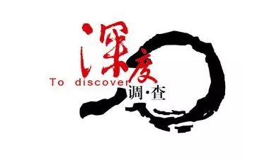 策划：成都人的“生二胎”故事深度调查