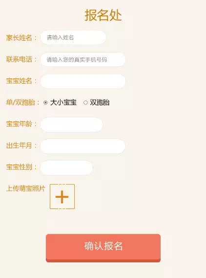 “寻找成都较萌2016年历宝宝”活动报名正式开启