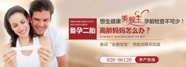 关注高龄高危产妇： 玛丽亚二胎门诊即将开诊！