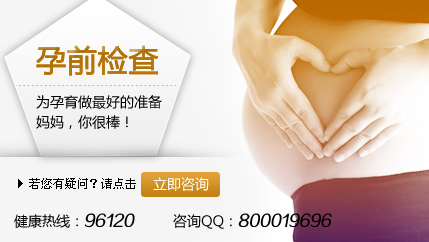 孕前检查项目及时间
