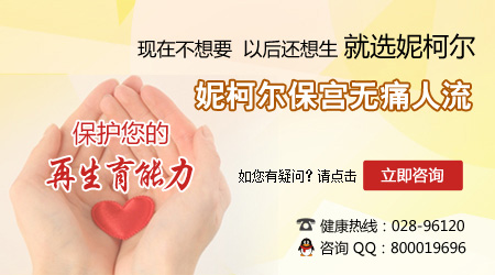 成都人流比较好的医院 专业妇产医院做人流安全