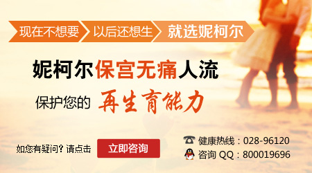 微痛人流多少钱？做人流选择专业医院很重要