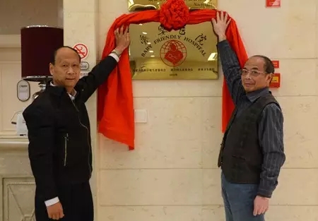 “爱婴医院”在玛丽亚正式挂牌