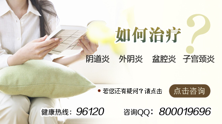 成都玛丽亚医院治疗阴道炎