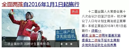 全面两孩2016.1.1施行70后非独夫妇直呼终于熬出头