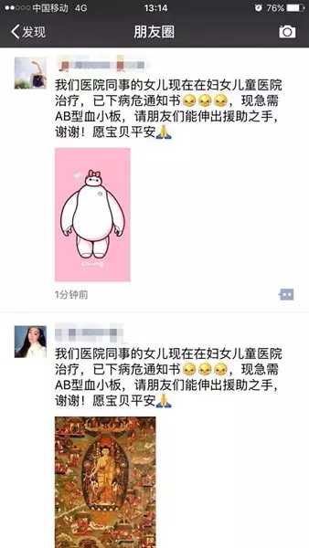 圣诞节送爱心-来自玛丽亚“家人”的温暖