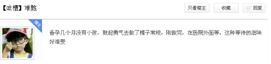 成都五大“送子名医”  神到“看你一眼就会怀孕