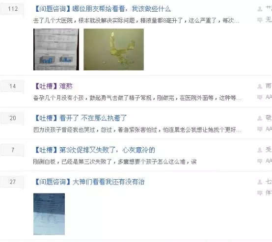 成都五大“送子名医”  神到“看你一眼就会怀孕