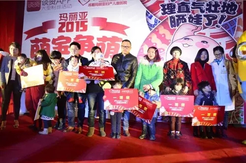 成都商报&玛丽亚“第二届萌宝争萌” 百万奖品征集萌宝照