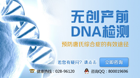 唐氏筛查高风险怎么办？哪家医院专业？