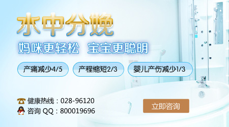 玛丽亚推行水中分娩 让想剖腹产的产妇改变主意